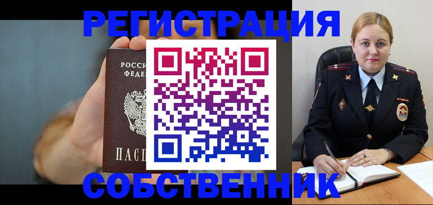 прописка паспорт в Ермолино