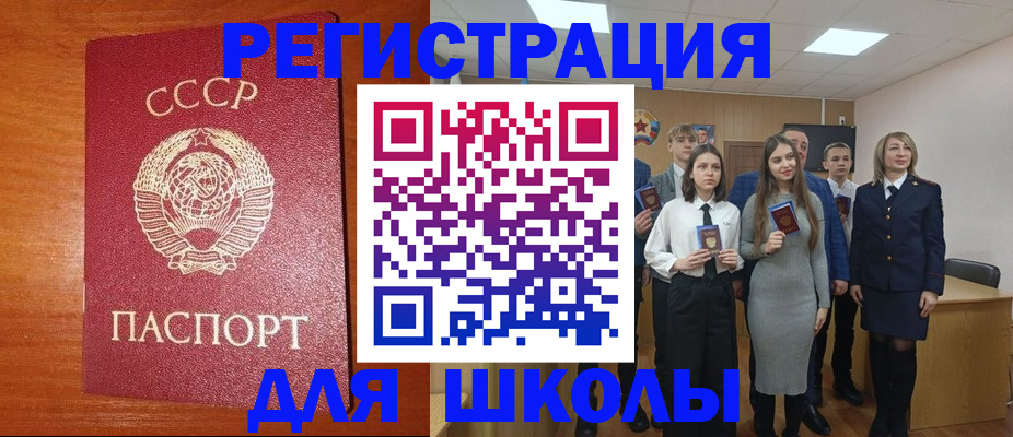 прописка для работы в Ермолино