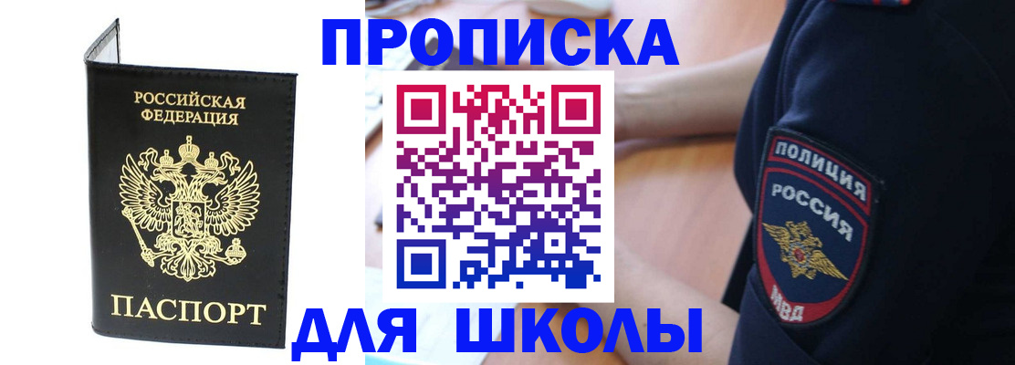 временная регистрация собственник в Ермолино