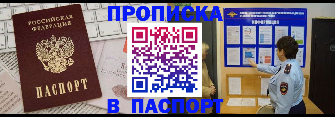 регистрация для школы в Ермолино